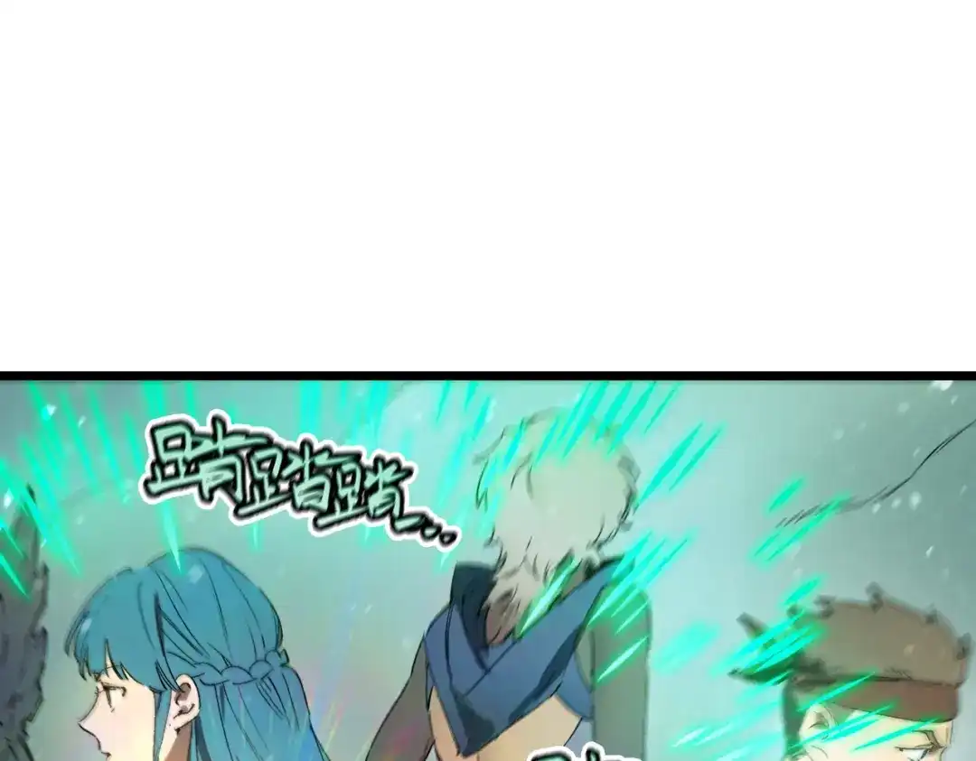 《SSS级超越常理的圣骑士》第113话 周家秘境 第45页