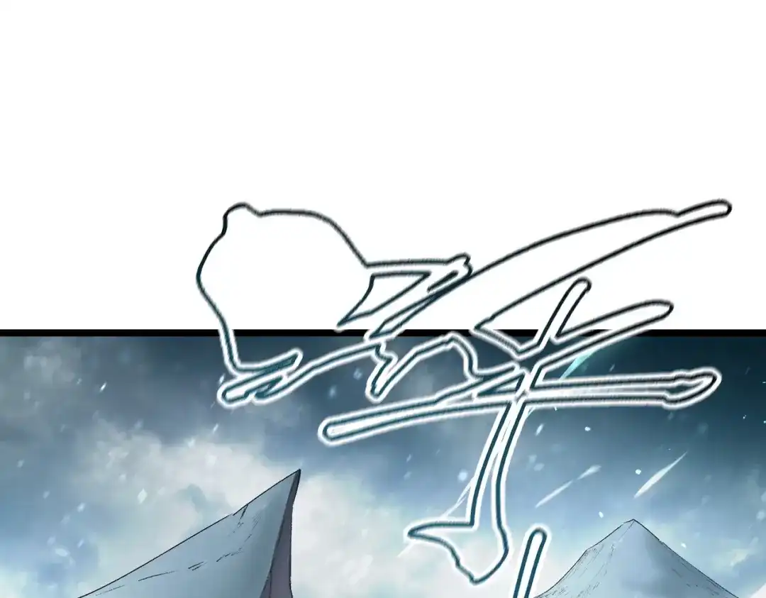《SSS级超越常理的圣骑士》第113话 周家秘境 第40页