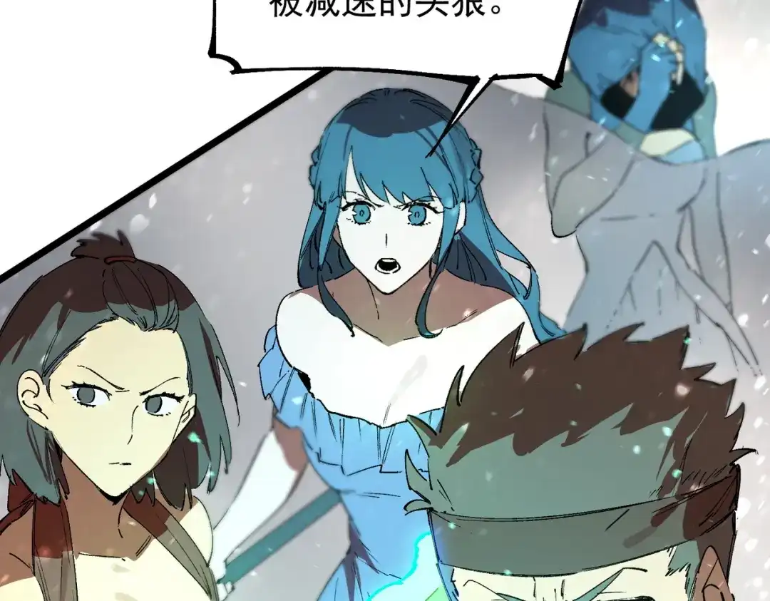 《SSS级超越常理的圣骑士》第113话 周家秘境 第53页
