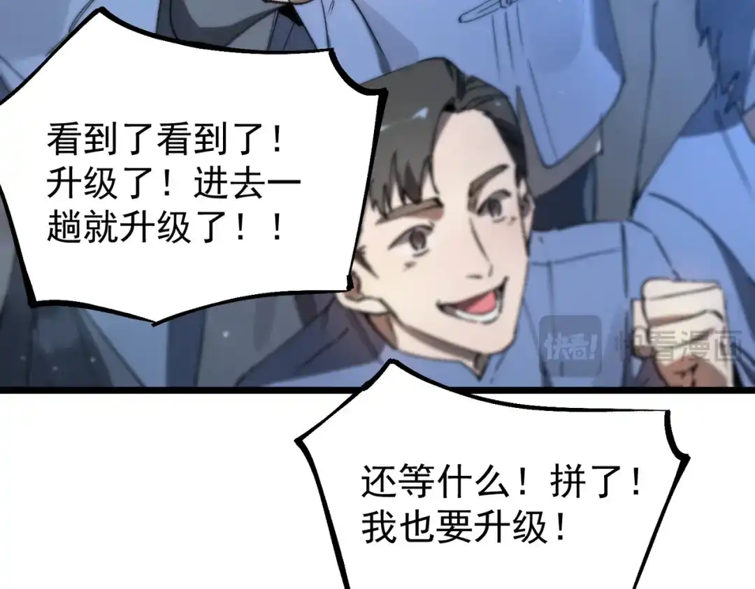 《SSS级超越常理的圣骑士》第113话 周家秘境 第123页
