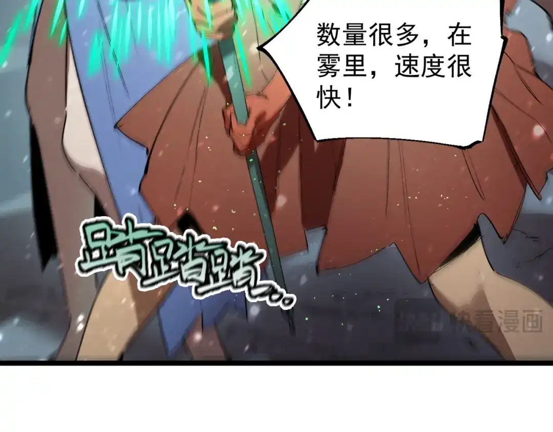 《SSS级超越常理的圣骑士》第113话 周家秘境 第47页