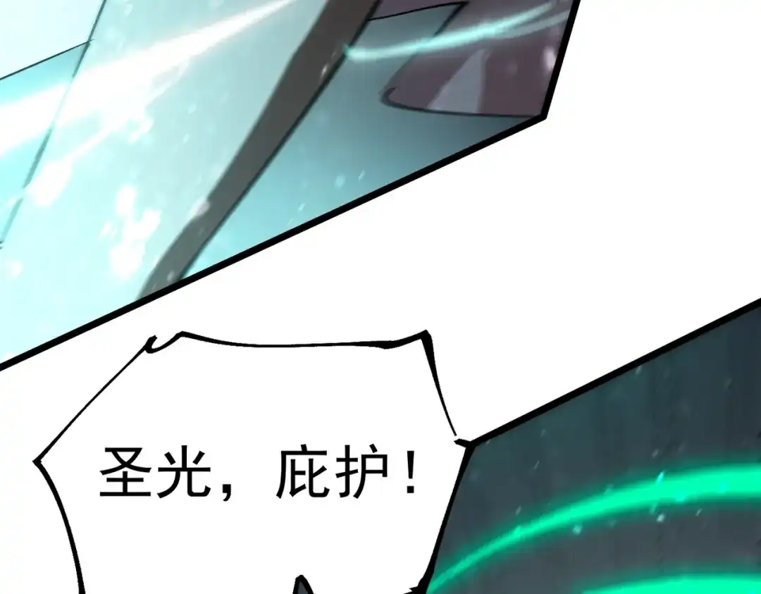 《SSS级超越常理的圣骑士》第113话 周家秘境 第78页