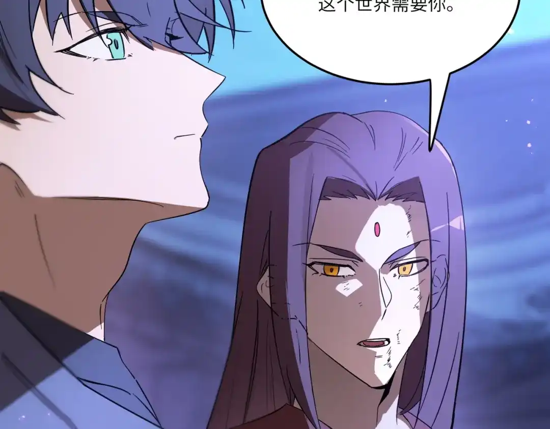 《SSS级超越常理的圣骑士》第114话 姜初然归家 第147页