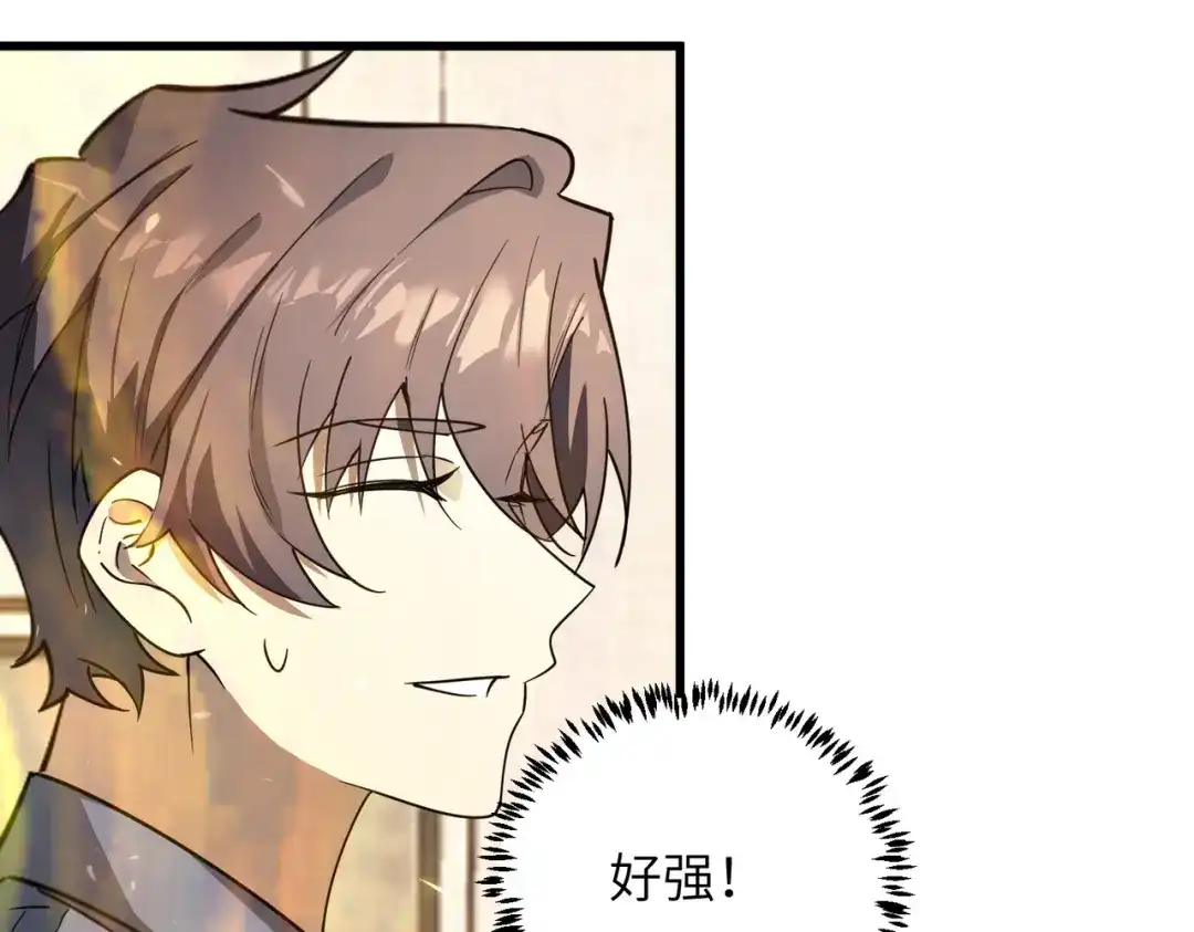 《SSS级超越常理的圣骑士》第114话 姜初然归家 第64页