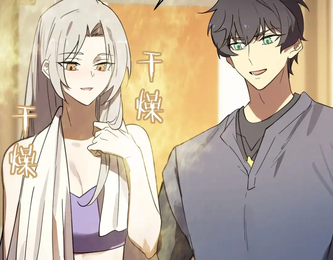 《SSS级超越常理的圣骑士》第114话 姜初然归家 第82页