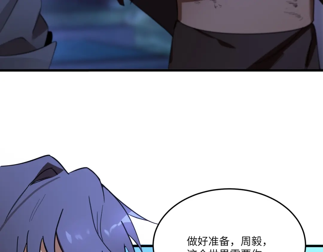 《SSS级超越常理的圣骑士》第114话 姜初然归家 第146页