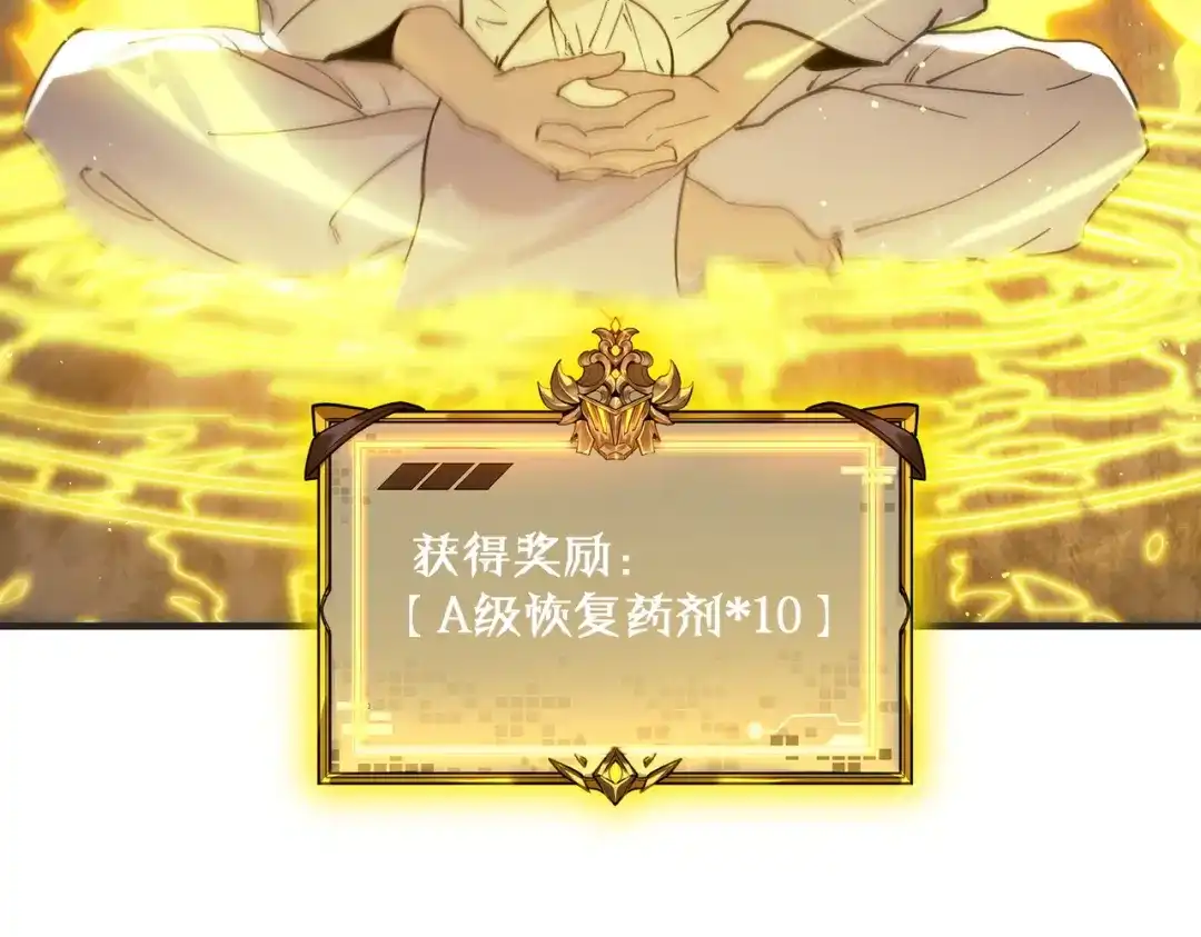 《SSS级超越常理的圣骑士》第114话 姜初然归家 第10页