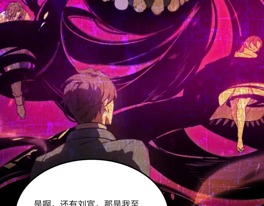 《SSS级超越常理的圣骑士》第114话 姜初然归家 第29页