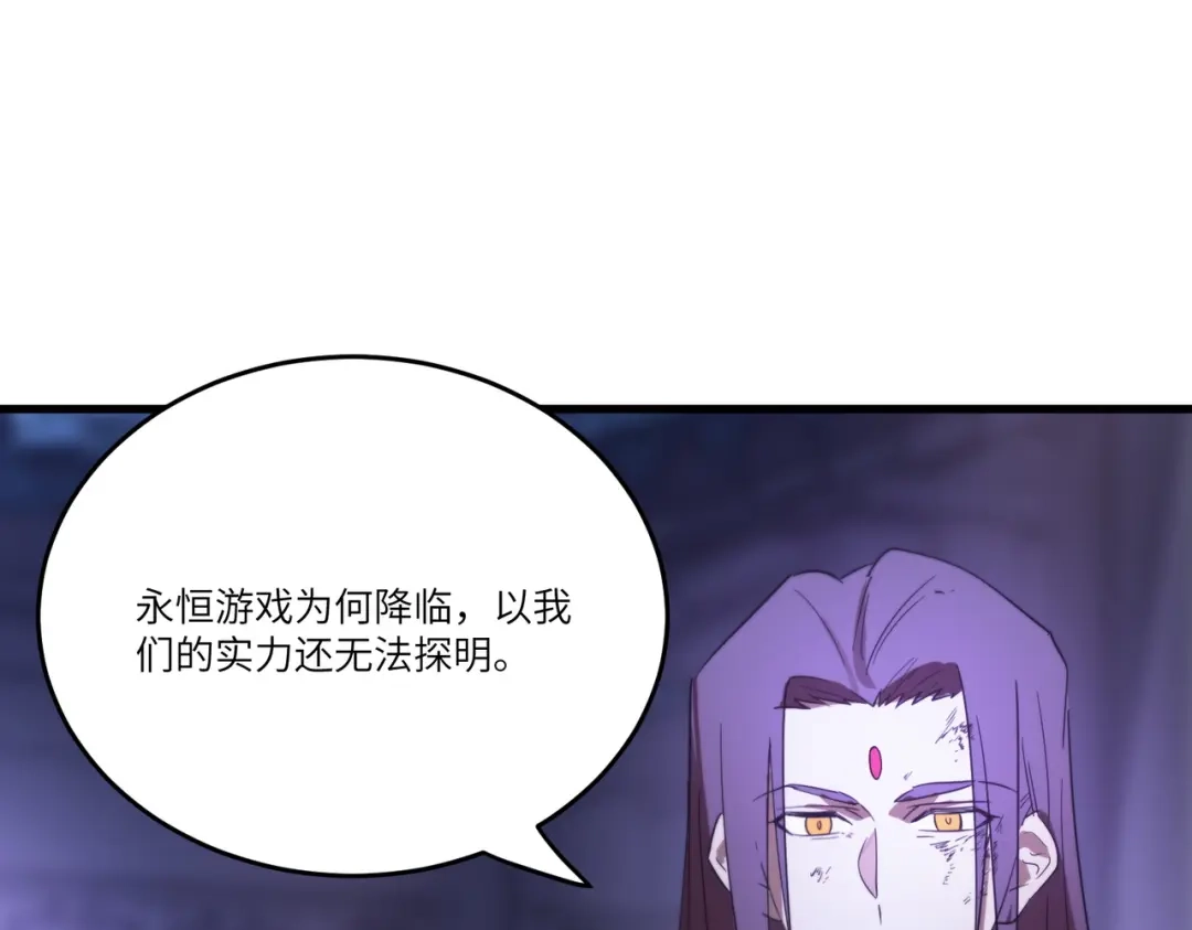 《SSS级超越常理的圣骑士》第114话 姜初然归家 第144页