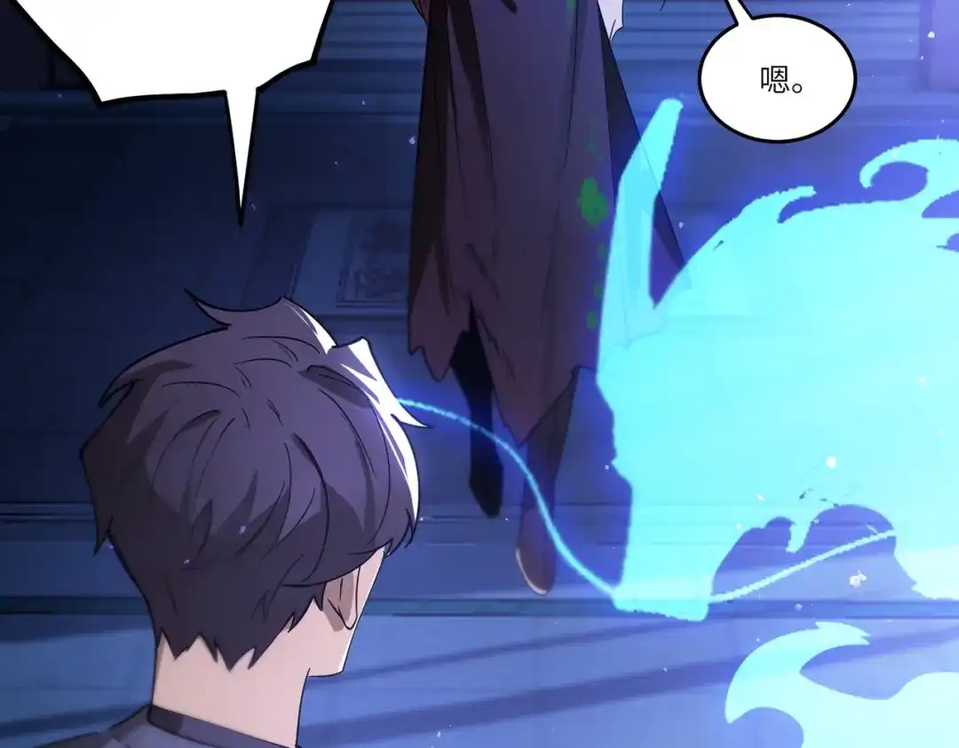 《SSS级超越常理的圣骑士》第114话 姜初然归家 第106页