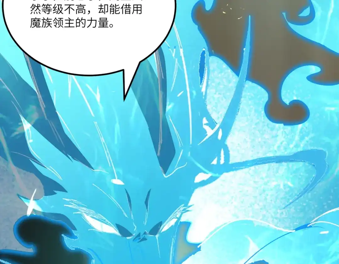 《SSS级超越常理的圣骑士》第114话 姜初然归家 第32页