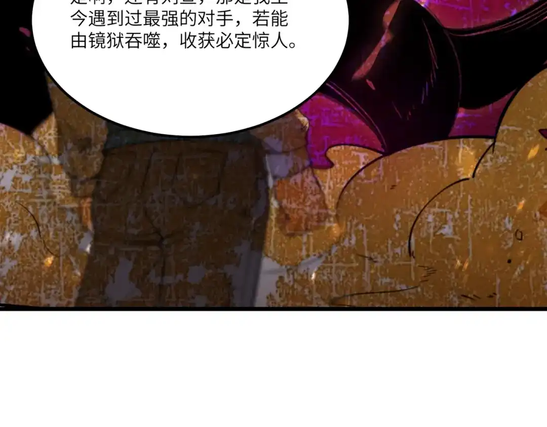 《SSS级超越常理的圣骑士》第114话 姜初然归家 第30页