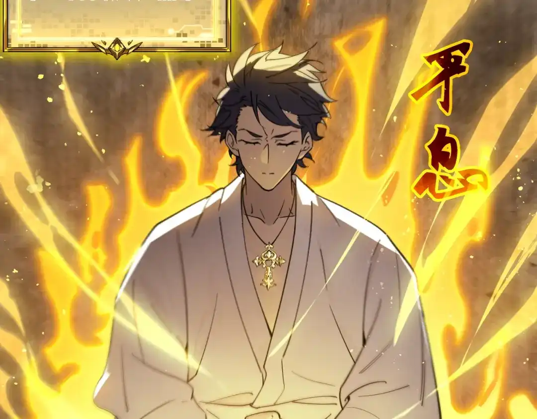 《SSS级超越常理的圣骑士》第114话 姜初然归家 第9页