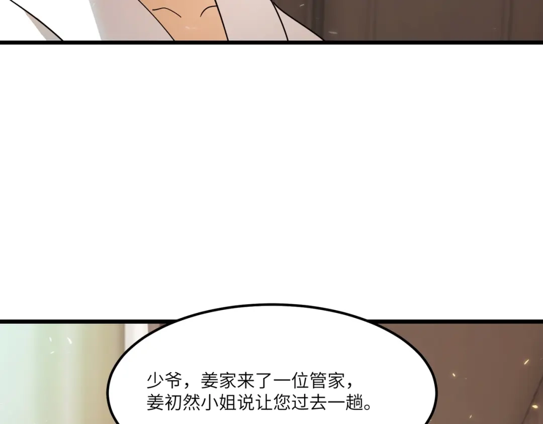 《SSS级超越常理的圣骑士》第114话 姜初然归家 第40页