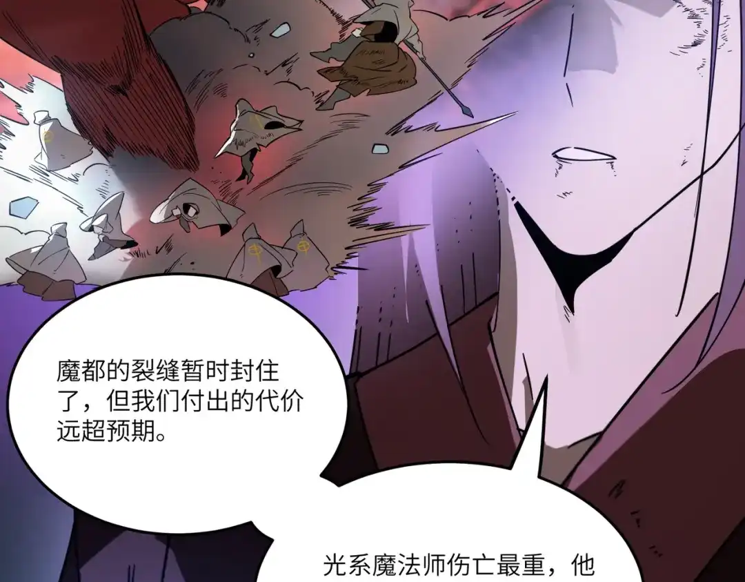 《SSS级超越常理的圣骑士》第114话 姜初然归家 第109页