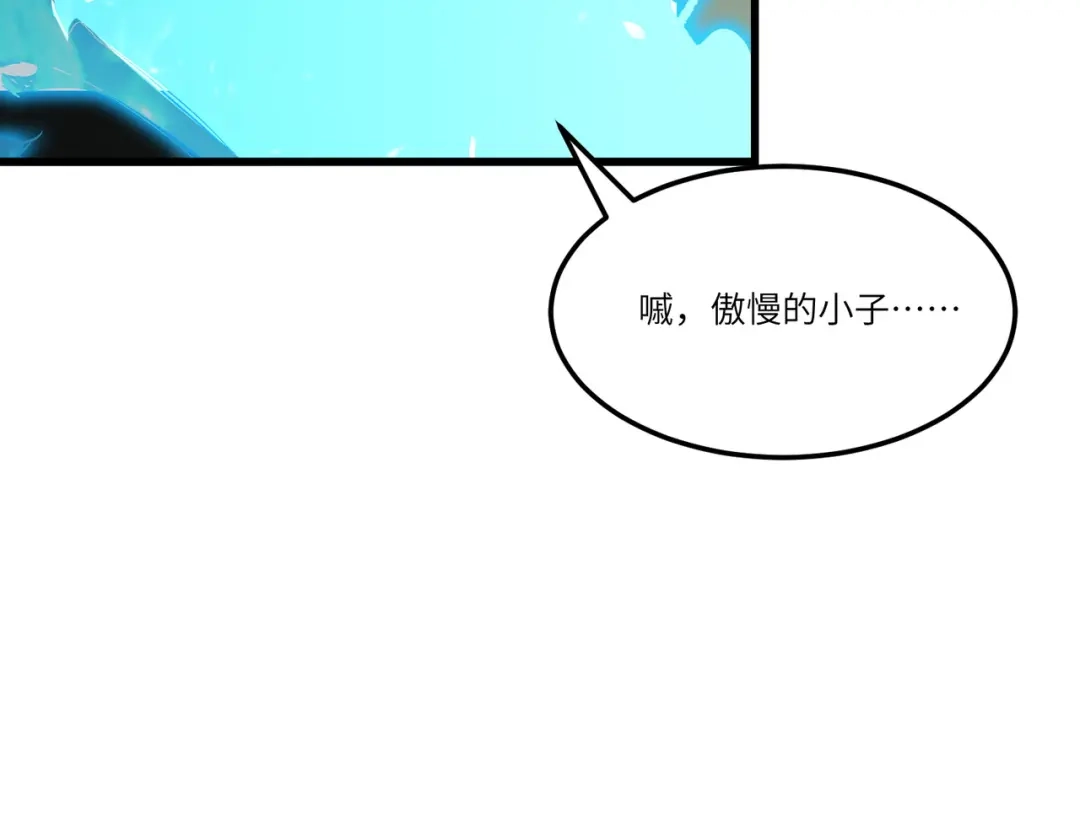 《SSS级超越常理的圣骑士》第114话 姜初然归家 第37页