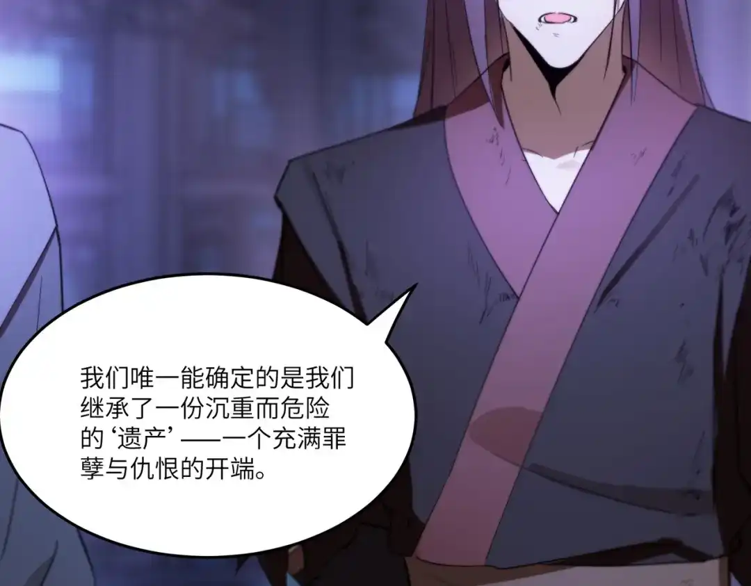 《SSS级超越常理的圣骑士》第114话 姜初然归家 第145页