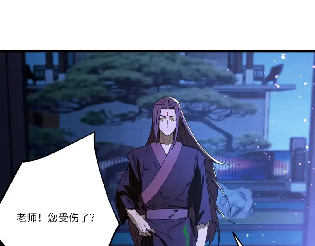 《SSS级超越常理的圣骑士》第114话 姜初然归家 第105页