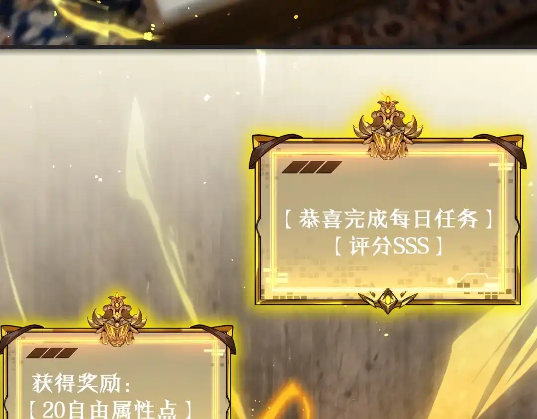《SSS级超越常理的圣骑士》第114话 姜初然归家 第8页
