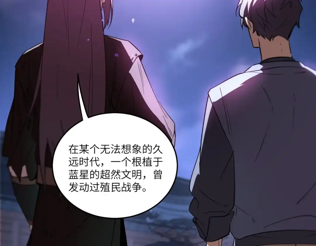 《SSS级超越常理的圣骑士》第114话 姜初然归家 第142页