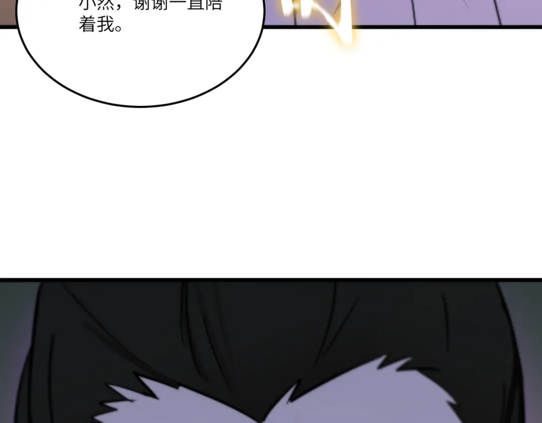 《SSS级超越常理的圣骑士》第114话 姜初然归家 第77页