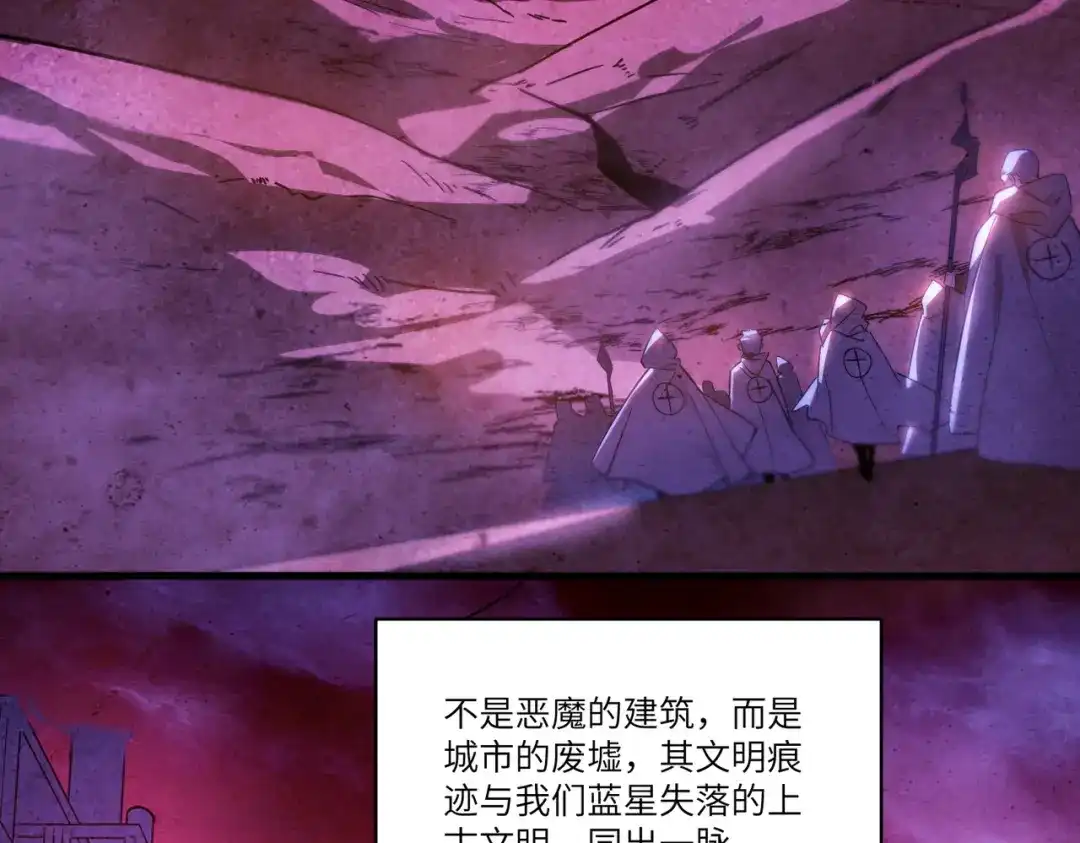 《SSS级超越常理的圣骑士》第114话 姜初然归家 第138页