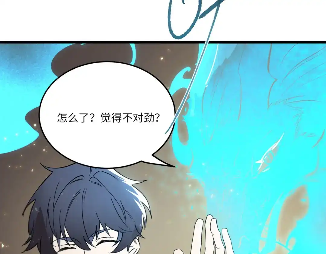 《SSS级超越常理的圣骑士》第114话 姜初然归家 第92页
