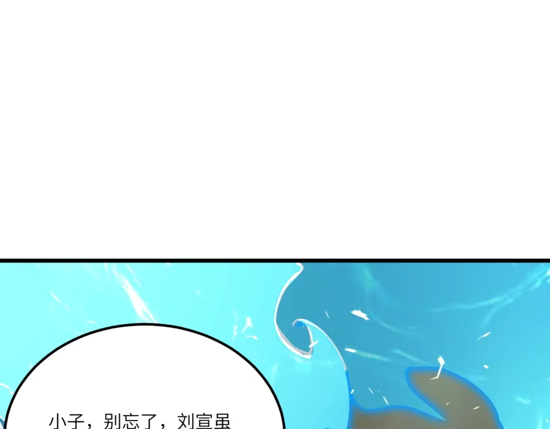 《SSS级超越常理的圣骑士》第114话 姜初然归家 第31页