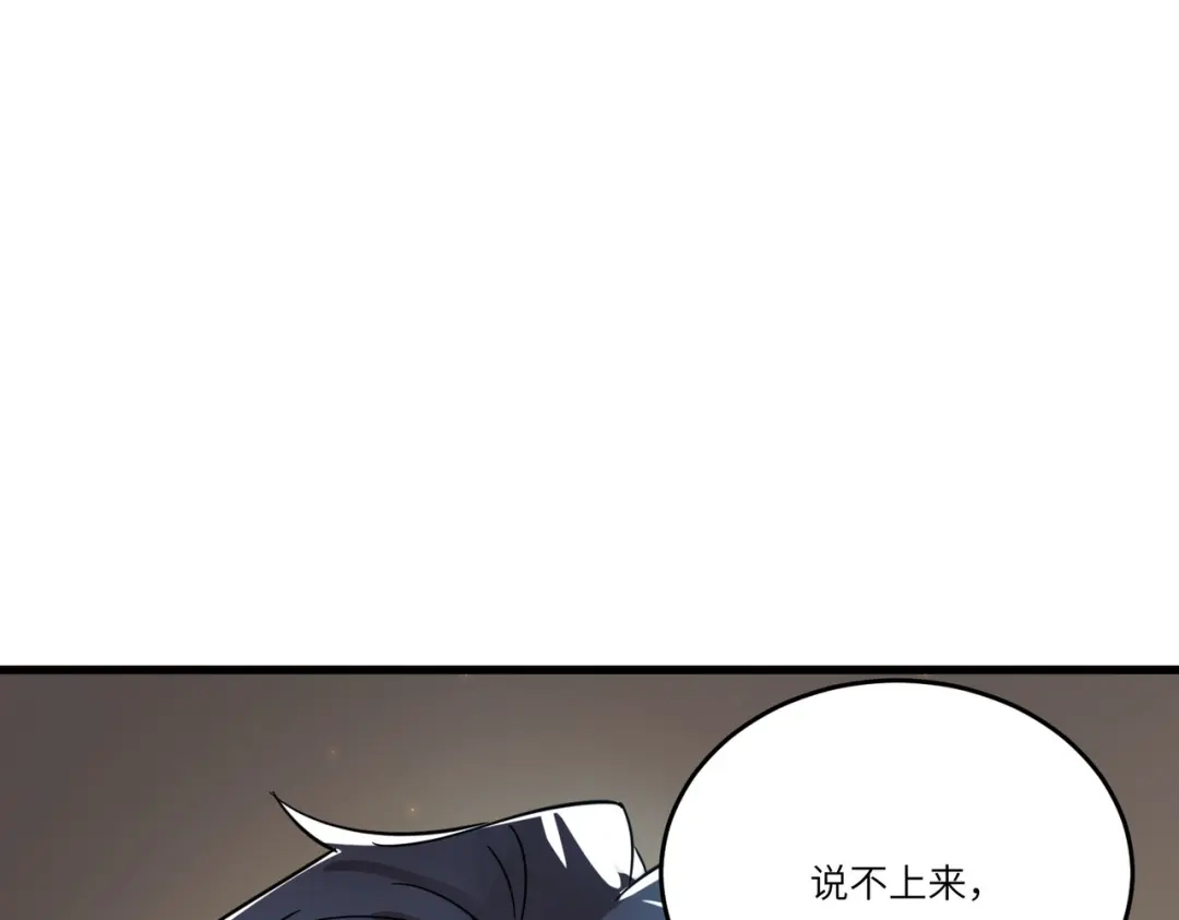《SSS级超越常理的圣骑士》第114话 姜初然归家 第94页
