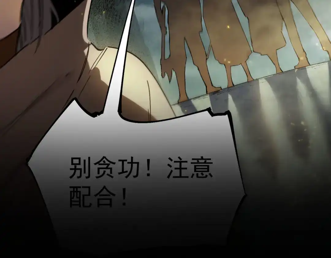 《SSS级超越常理的圣骑士》第114话 姜初然归家 第161页