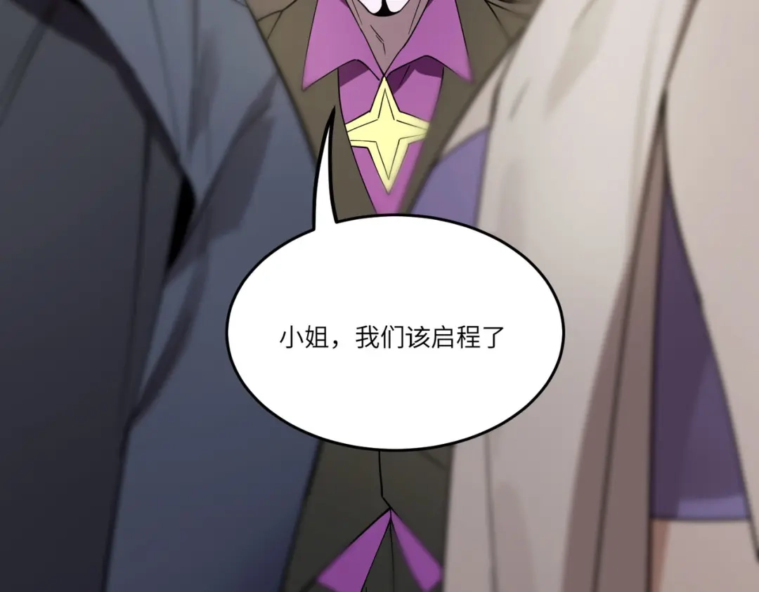 《SSS级超越常理的圣骑士》第114话 姜初然归家 第85页
