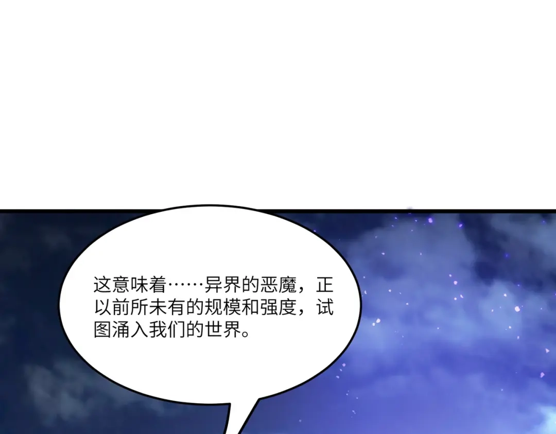 《SSS级超越常理的圣骑士》第114话 姜初然归家 第134页