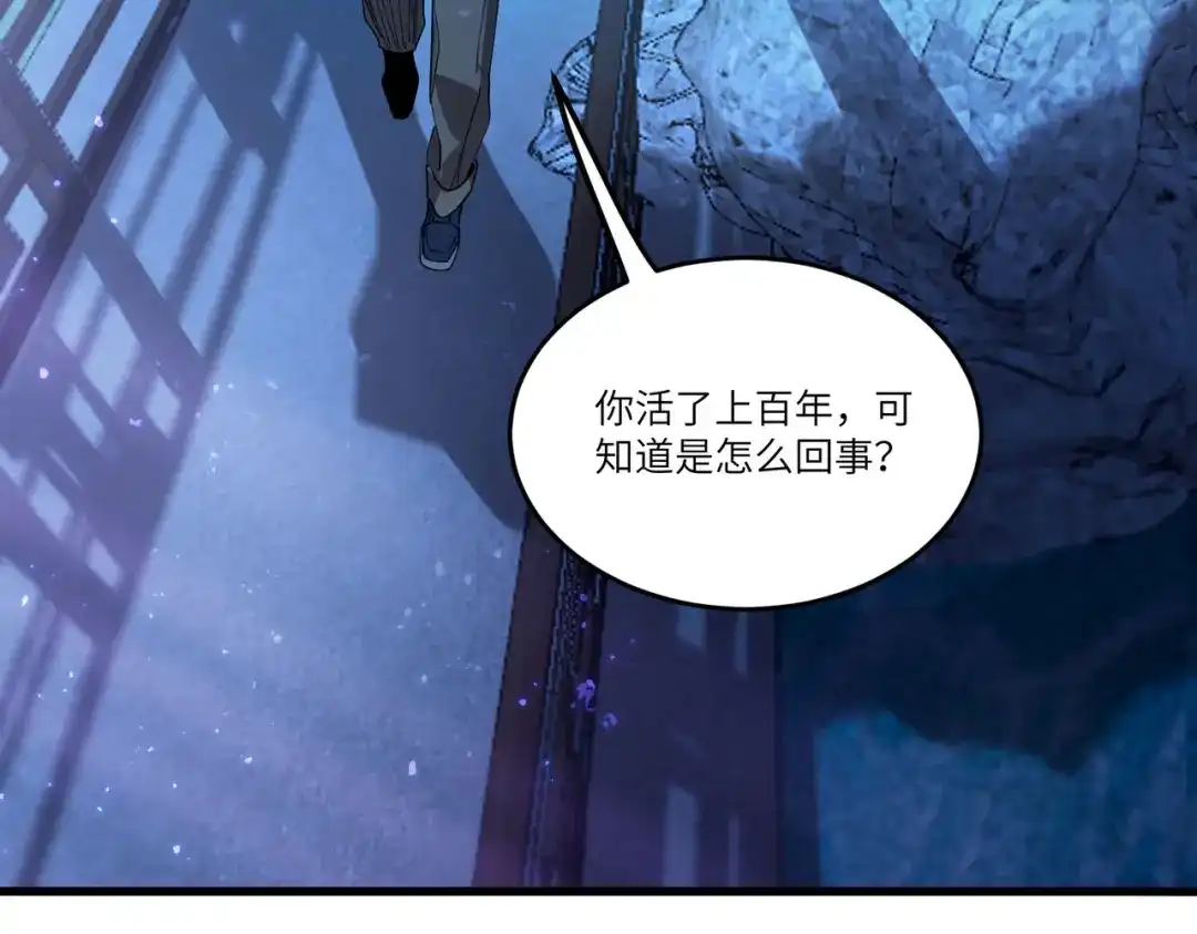 《SSS级超越常理的圣骑士》第114话 姜初然归家 第100页