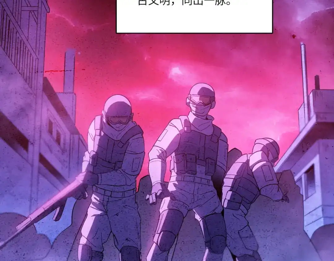 《SSS级超越常理的圣骑士》第114话 姜初然归家 第139页