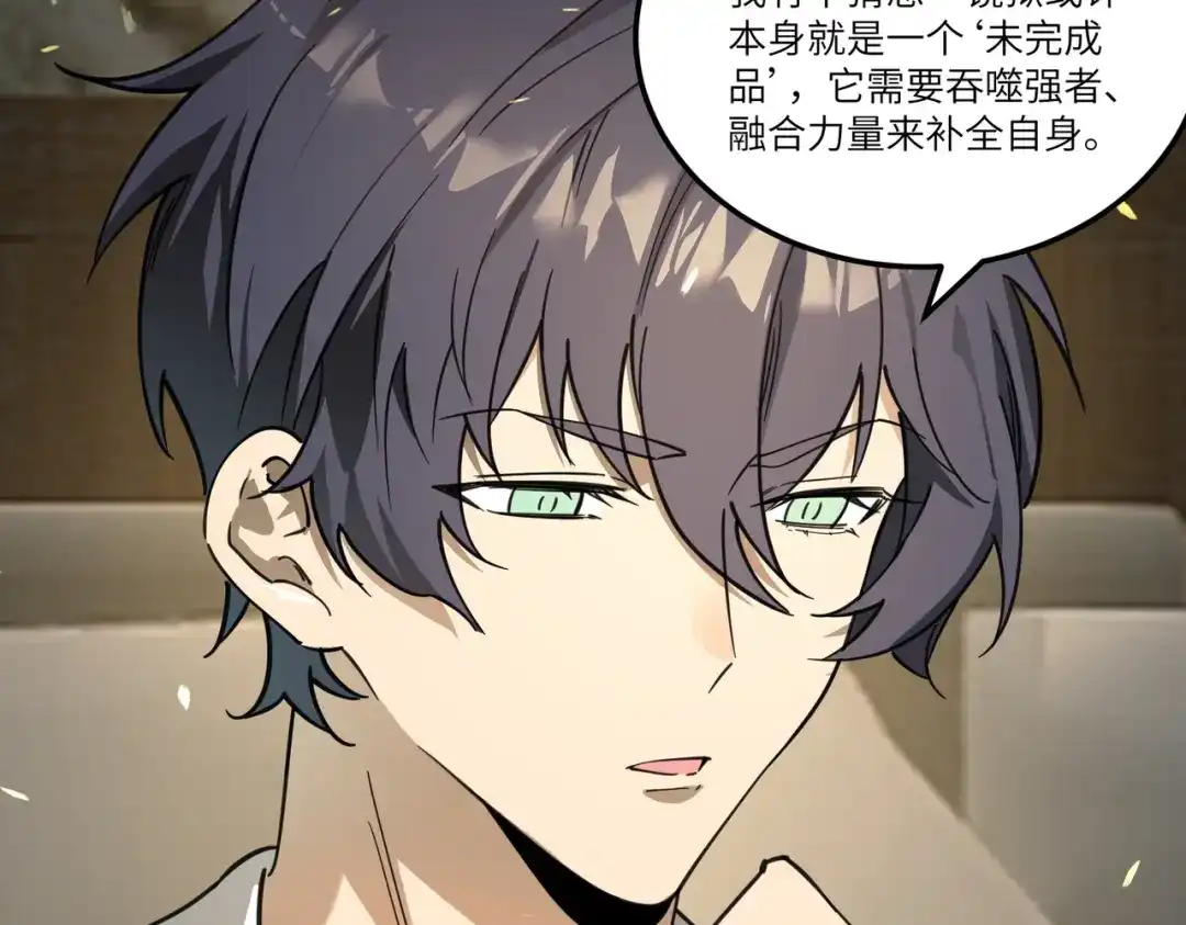 《SSS级超越常理的圣骑士》第114话 姜初然归家 第26页