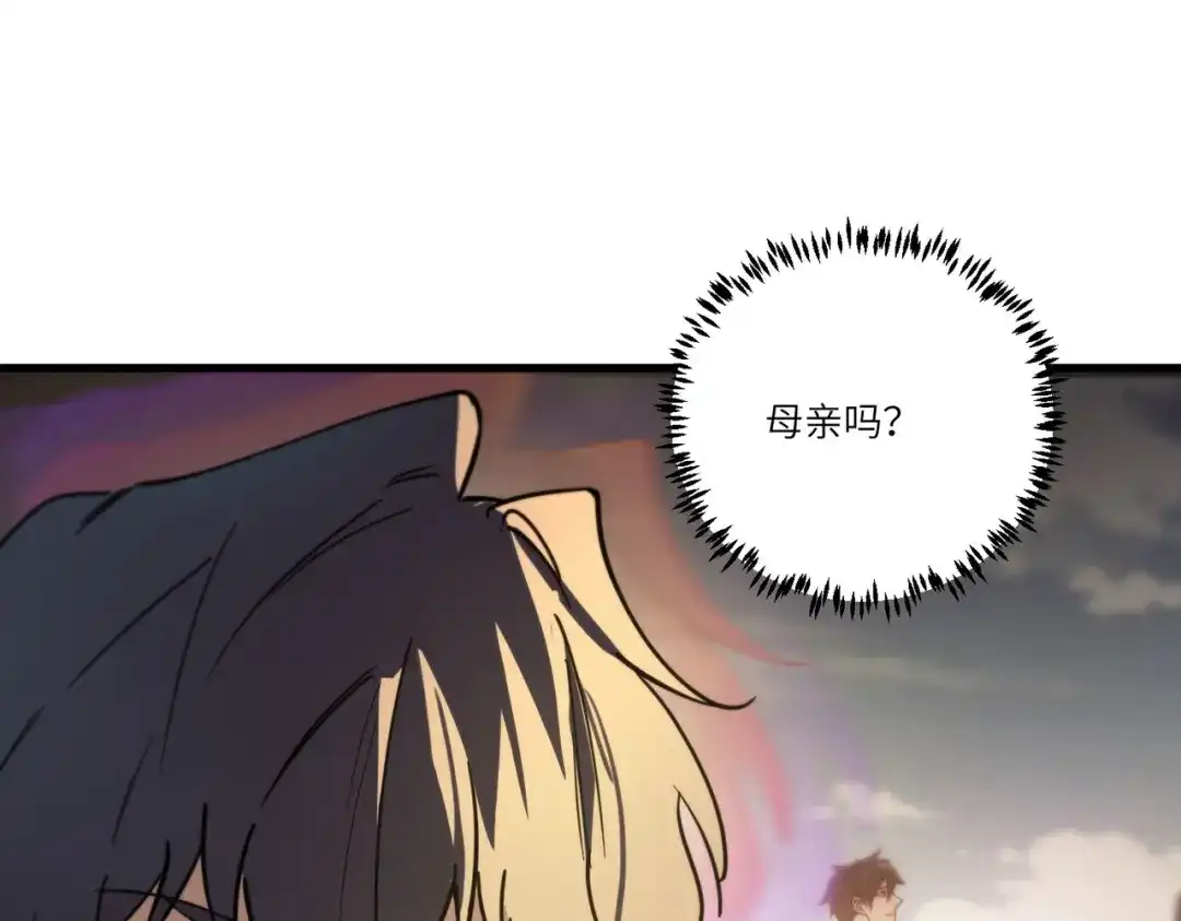 《SSS级超越常理的圣骑士》第114话 姜初然归家 第70页