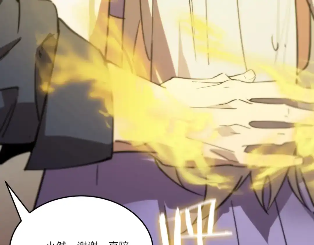 《SSS级超越常理的圣骑士》第114话 姜初然归家 第76页