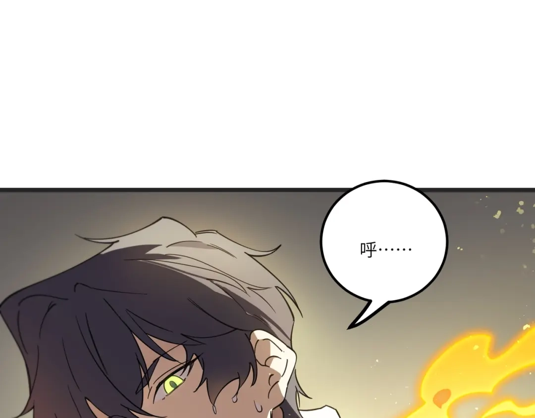 《SSS级超越常理的圣骑士》第114话 姜初然归家 第11页