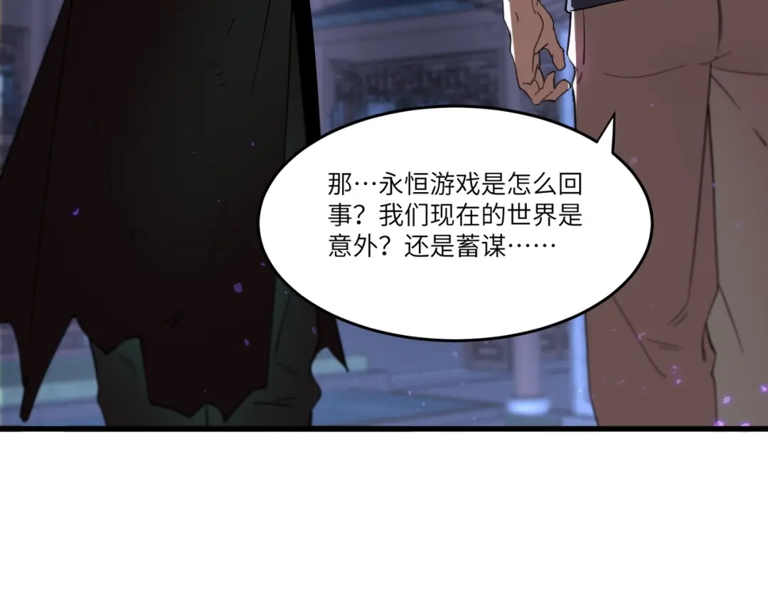 《SSS级超越常理的圣骑士》第114话 姜初然归家 第143页