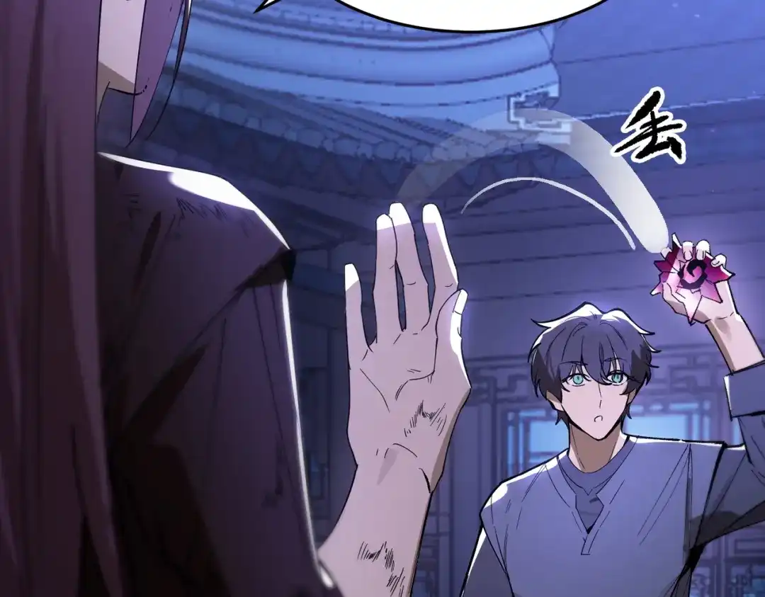 《SSS级超越常理的圣骑士》第114话 姜初然归家 第111页