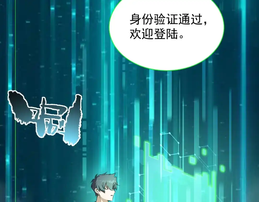 《SSS级超越常理的圣骑士》第115话 潜龙任务 第30页