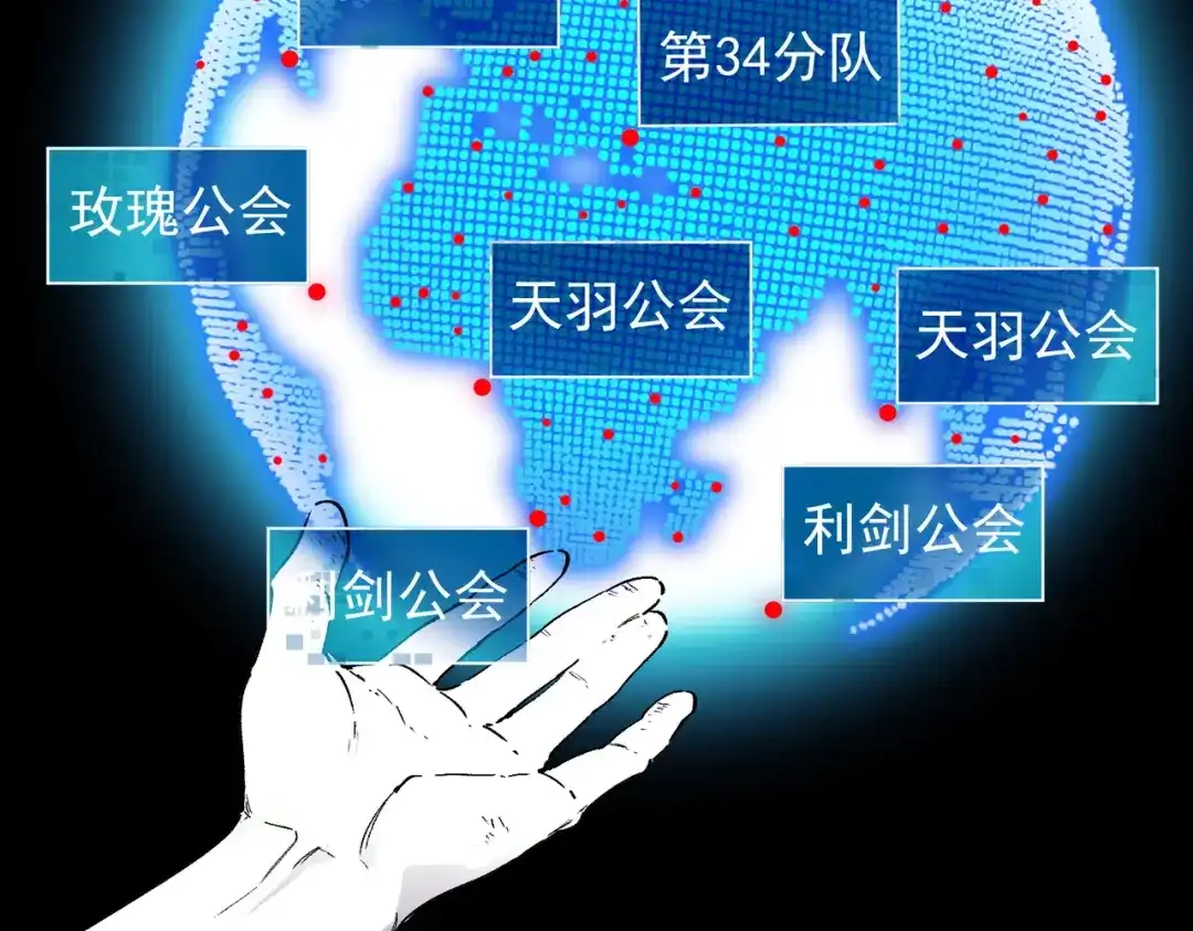 《SSS级超越常理的圣骑士》第115话 潜龙任务 第5页