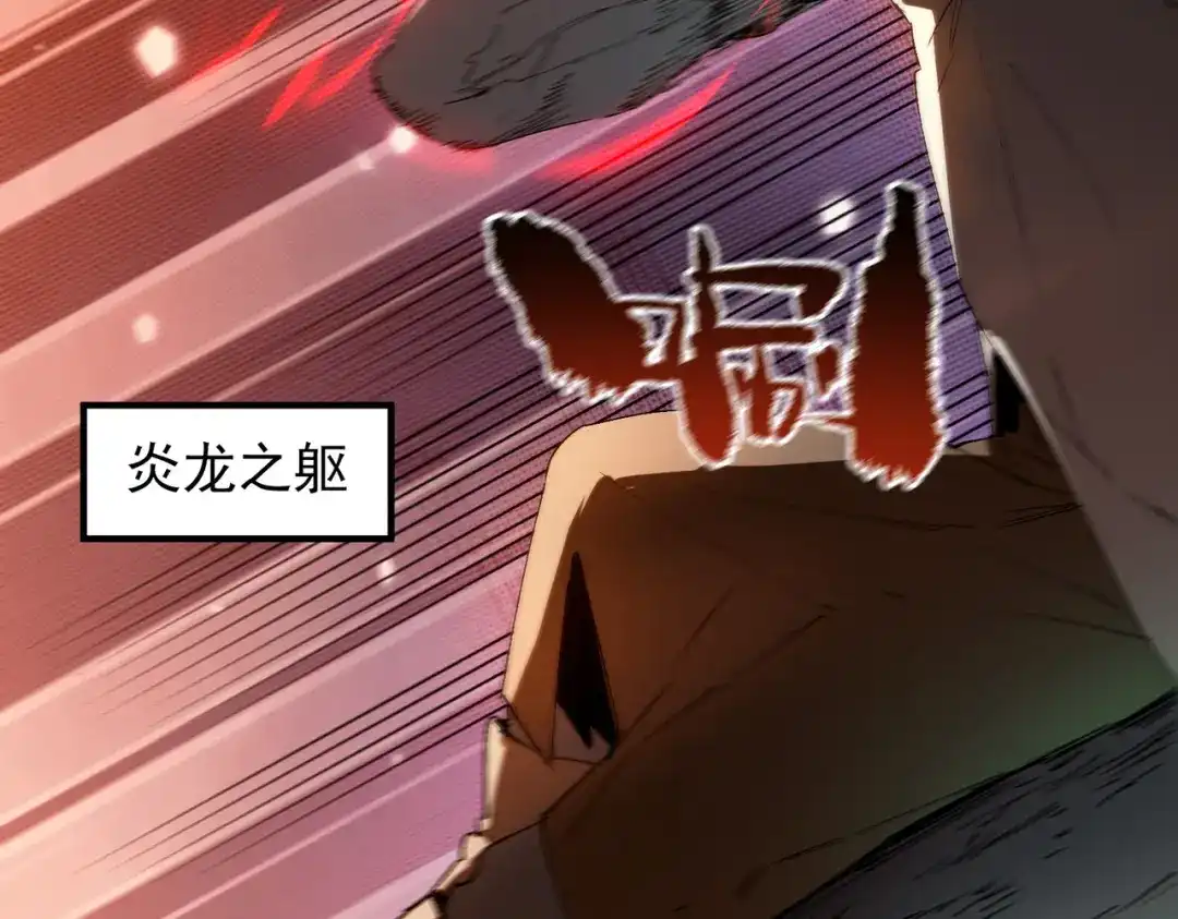 《SSS级超越常理的圣骑士》第115话 潜龙任务 第78页