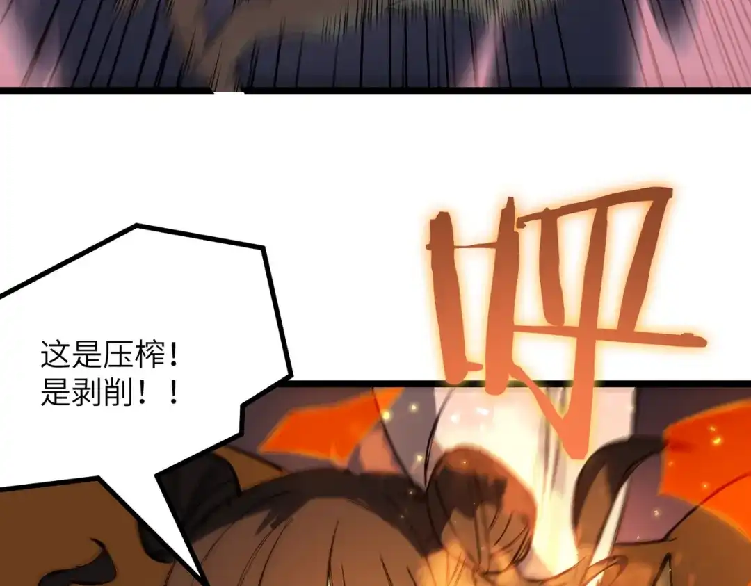 《SSS级超越常理的圣骑士》第115话 潜龙任务 第143页