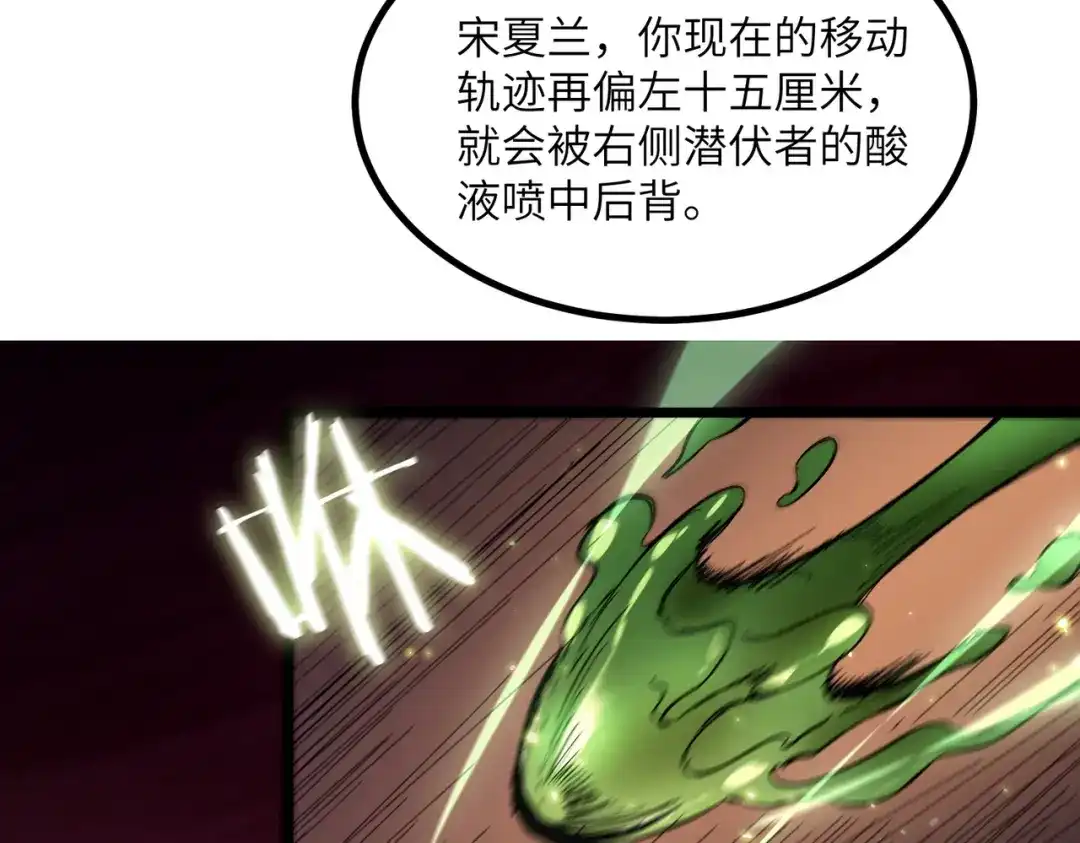 《SSS级超越常理的圣骑士》第115话 潜龙任务 第145页