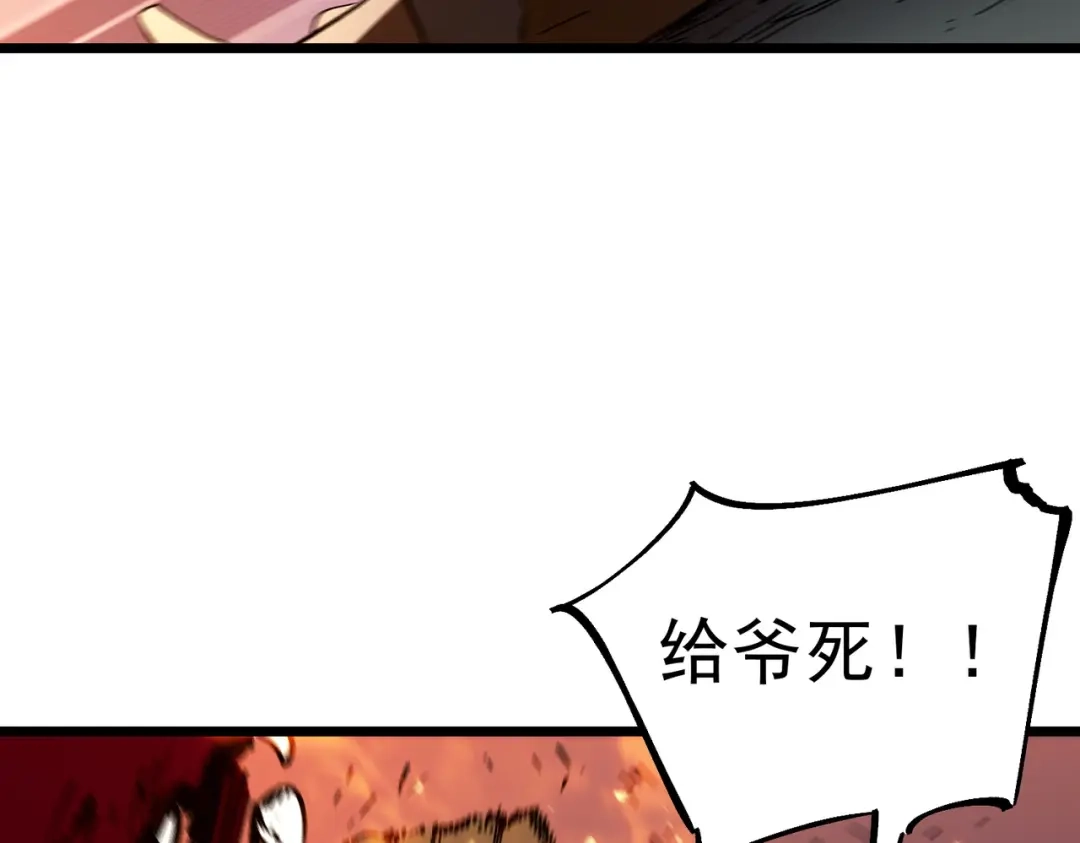 《SSS级超越常理的圣骑士》第115话 潜龙任务 第79页