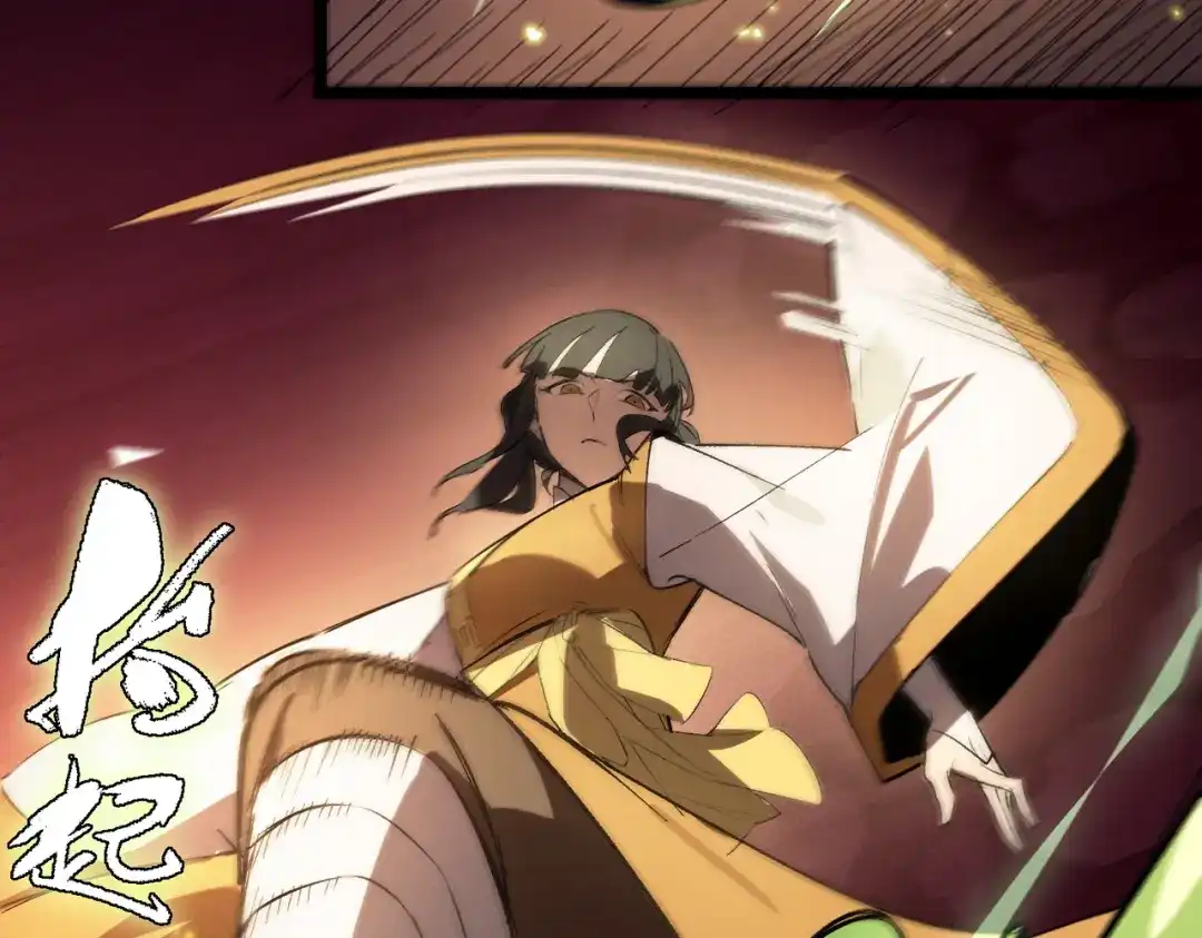 《SSS级超越常理的圣骑士》第115话 潜龙任务 第146页