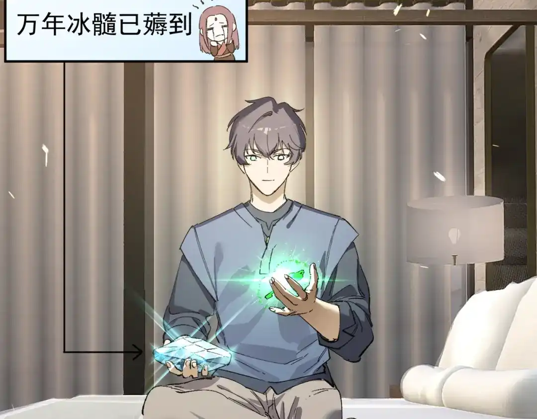《SSS级超越常理的圣骑士》第115话 潜龙任务 第25页