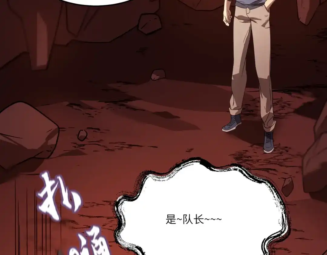 《SSS级超越常理的圣骑士》第115话 潜龙任务 第171页