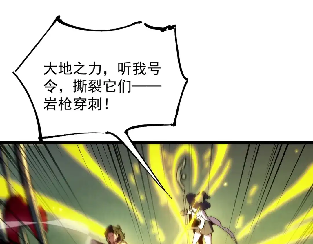 《SSS级超越常理的圣骑士》第115话 潜龙任务 第82页